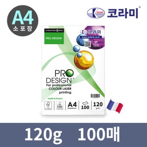 칼라레이저전용지 칼라출력 프로디자인 A4 120g 100매