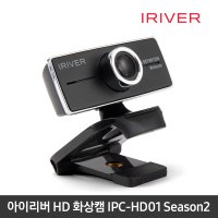 아이리버 IPC-HD01 얼굴인식 화상카메라 PC웹캠