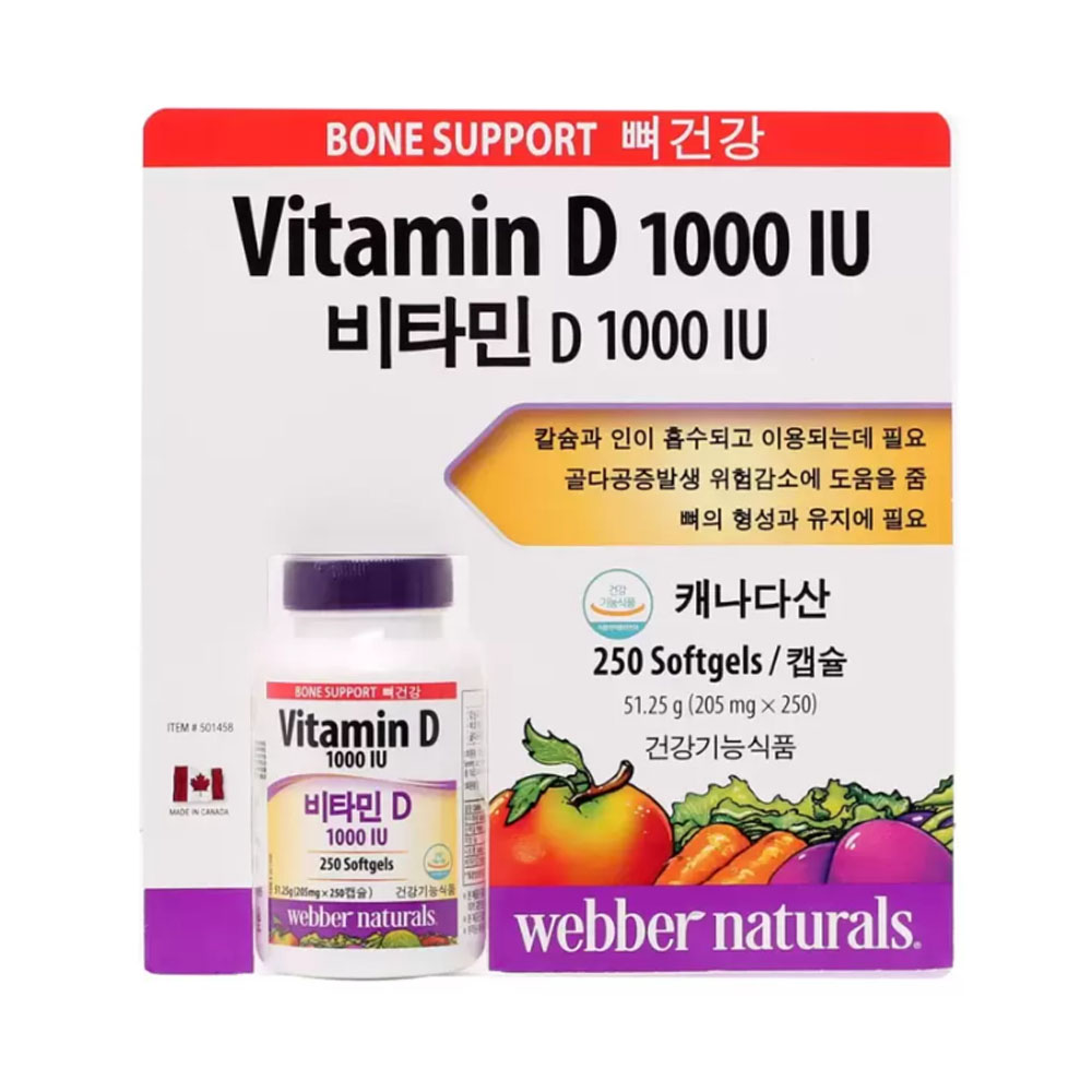 웨버내추럴 비타민D 1000IU 205mg 250캡슐 코스트코