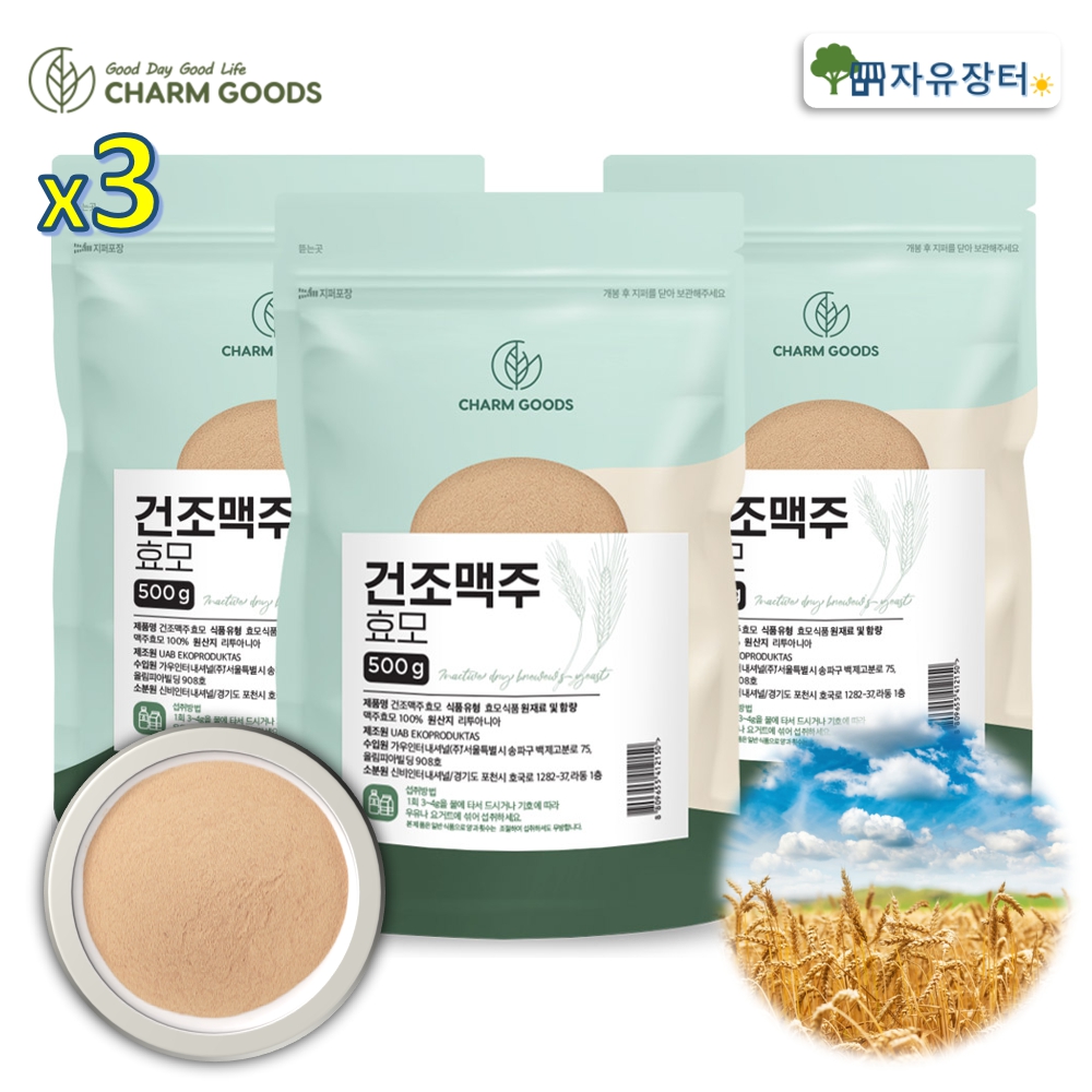 건조 맥주효모 베타글루칸 분말 가루 리투아나 <b>맥주효모 효능</b> 500g x 3팩