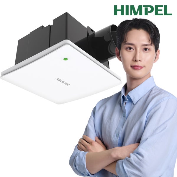 힘펠 제로크 HV3-80X 화장실 욕실 환풍기 고정압 저소음 자가설치 천장형
