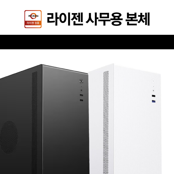 영상편집 컴퓨터 유튜브 동영상 4k 프리미어프로 조립 데스크탑 영상편집용 PC 본체 01