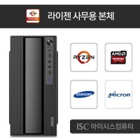 AMD 라이젠5 5600G 세잔 사무용 가정용 게임용 본체세트 무료배송