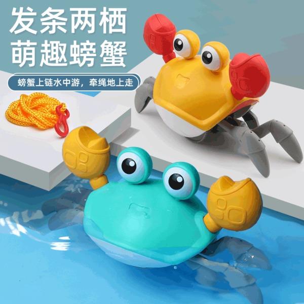 학습발달 귀여운 물놀이 목욕 움직이는 꽃게 로봇 특이한 태엽 장난감 아이와 함께 집에서 놀기