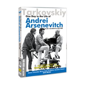 [DVD] 안드레이 아르세네비치의 어떤 하루 (1disc)