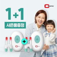 장윤정 비염치료 가정용 알레르기 비염치료기 의료기기 코에픽 ★1+1 할인 이벤트★