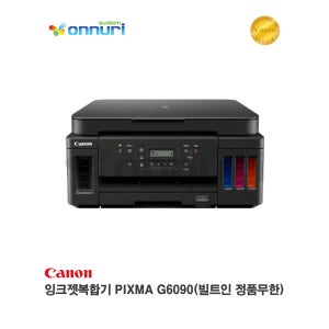 캐논 Canon 잉크젯복합기 PIXMA G6090 (빌트인 정품무한) 무한잉크 (캐논 공식 정품) (본사직영)