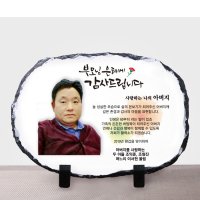 3D 피규어 상패 부모님감사패 편마암 환갑칠순팔순 고희연 인물 기념패 pg 095