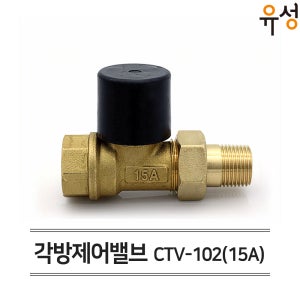 [귀뚜라미] 각방제어밸브 분배기밸브 CTV-102(15A) 기구부