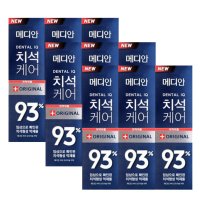 메디안 치석케어 치약 120g x9개 오리지널/구취/잇몸/화이트 모음전 골라담기