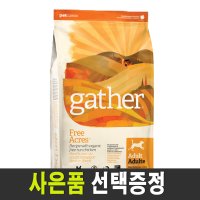 게더 프리에이커 치킨 사료 1kg