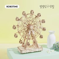 한글설명서 로보타임 DIY 대관람차 오르골 페리스휠 TGN01 Rolife