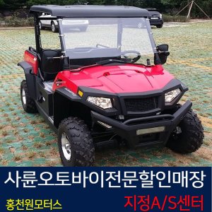 4륜오토바이 최저가 가성비상품