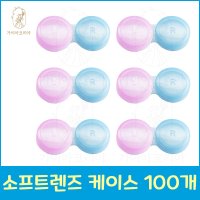 렌즈통 ' 최저가 검색, 최저가 3,090원 : 쿠차 | 시간을 줄여주는 쇼핑검색