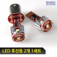 반디 레이 LED 후진등 T15/싱글