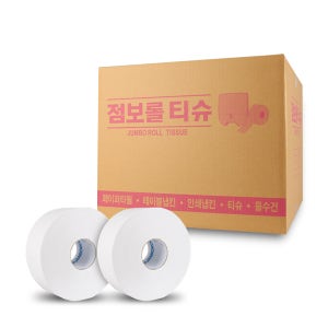 물에 잘녹는 점보롤 화장지 250m 업소용 휴지