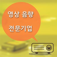 엡손 EH-TW6700W 빔프로젝터 램프 3000안시 FULL-HD급 화질 BBC