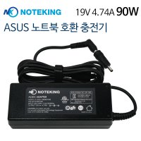 ASUS 비보북 S531F 노트북 어댑터 충전기 19V 4.74A 90W