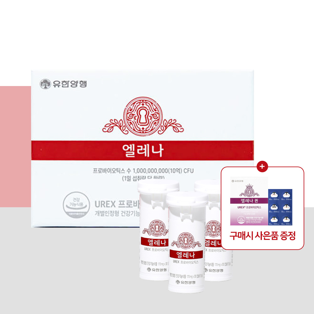 질유산균 <b>유한양행 엘레나</b> 90캡슐+<b>엘레나퀸</b> 15캡+눈꽃칼슘 6정