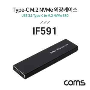 IF591 Coms Type C to M.2 NVMe SSD 외장케이스