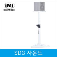 IMI 스피커받침대 스피커거치대 MSSC-101W 화이트 1개