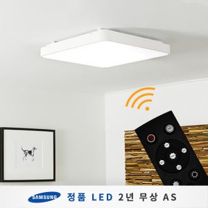 더엘이디 시스템 LED 리모컨 방등 60W 밝기조절 엘이디 전등 조명 가정용 천장등 공부방