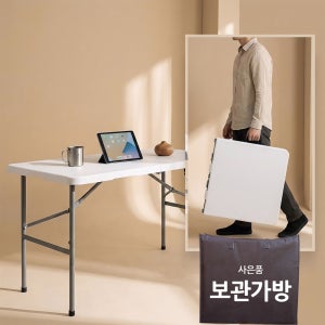 브로몰딩 접이식 테이블 1200 야외 캠핑 행사용 폴딩 식탁