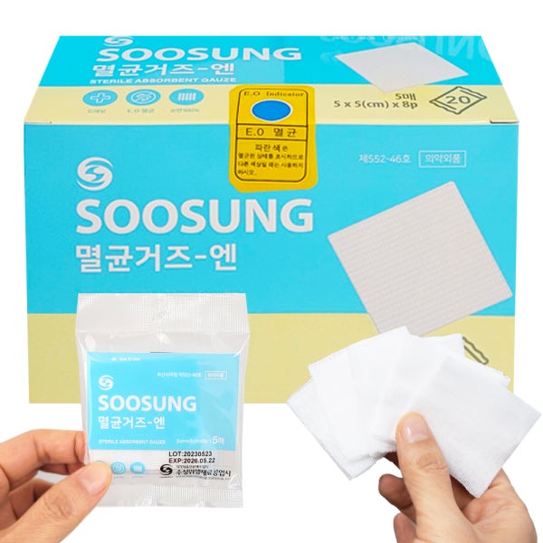 수성 멸균거즈 5cm 약국 개별포장 접은 의료용 일회용 순면 거즈 드레싱 탈지면