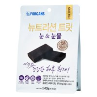 포켄스 뉴트리션 트릿 강아지 눈 눈물 영양제 240g 30P