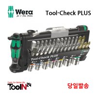 베라 툴첵 플러스 / WERA TOOL CHECK PLUS / 056490 / 툴책플러스