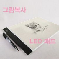 하이로코 LED 복사 보드 그림그리는 패드 전자 스케치북 투명 쓰기 라이트박스 테이블