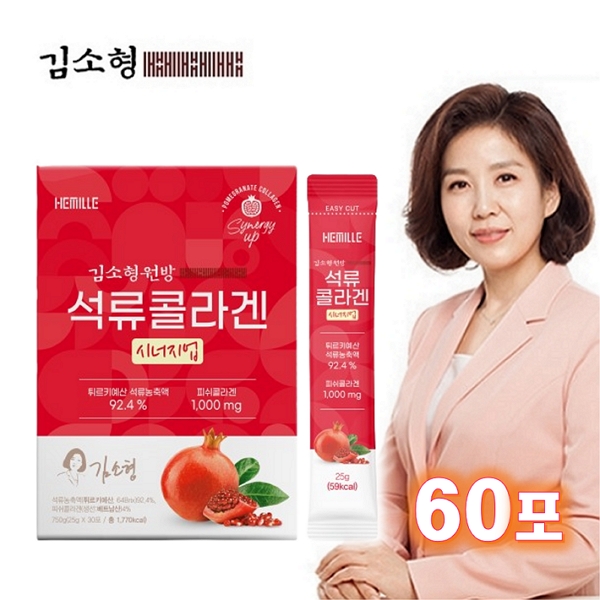김소형 원방 석류<b>콜라겐 시너지</b>업 60포 (30포x2박스)
