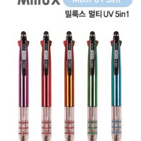 MILLUX밀룩스 멀티UV5in1터치펜(3색+샤프+터치) UV터치펜 밀룩스볼펜 밀룩스멀티펜 UV터치펜 밀룩스멀티볼펜 MILLUX 다기능펜 다기능볼펜 UV밀룩스볼펜 UV멀티터치펜