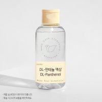 DL-판테놀 100ml 디판테놀 개선품 D판테놀 천연 화장품 만들기 재료 비누DIY