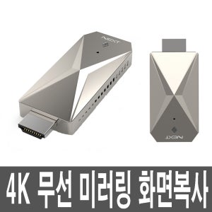 4K 5G 무선 스마트폰 미러링 핸드폰 화면복사 TV 빔프로젝트 영화 다시보기