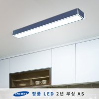 마르코 LED 주방등 60W 부엌 싱크대 엘이디 조명 전등 천장등 인테리어 셀프 교체