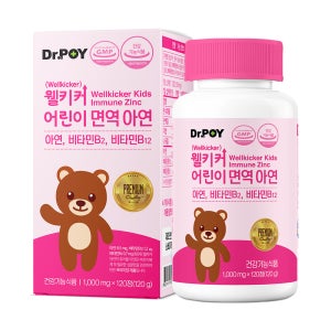 [웰키커 면역 아연] 어린이용+면역력 강화 / 2세 이상 유아 영양제 120정, 1개