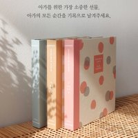 임신 초음파 소노그램 태아성장 앨범 다이어리 꾸미기 사진 보관 임산부수첩 스티커