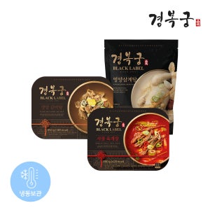 경복궁 간편식 탕 3종 구성 (영양삼계탕+영양갈비탕+사골육개장)