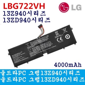 LG LBG722VH 13ZD940-GX30K, 13Z940-LX10K 13Z940-GX60K 13Z940-GX38K 13Z940-GX3PK 울트라 PC 그램 13Z940