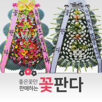 동작구꽃집 장례식 조화 근조 개업 축하3단화환 결혼 예식장 전국당일꽃배달 새꽃사용