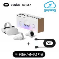 오큘러스 메타 퀘스트 2 VR 국내정발