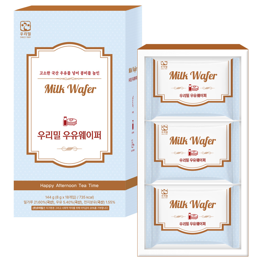 우리밀 우유웨이퍼 종이백포함