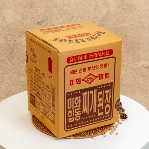 미화합동찌개된장 최저가 가성비상품