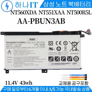 NT560XTZ NT561XAA NT561XAZ 삼성노트북배터리 AA-PBUN3AB