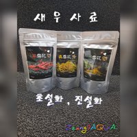 체리새우먹이 새우밥 진설화 흑설화 초설화 눈꽃사료