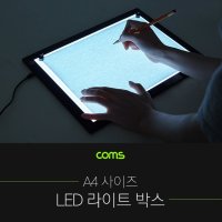 라이팅박스 LIGHTBOX LED 조명판 라이트 드로잉 보드 만화 원고 그리기