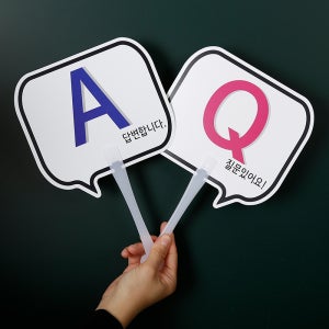 [슈퍼쌤]Q&A 양면 학급피켓(질문있어요.답변합니다)10P