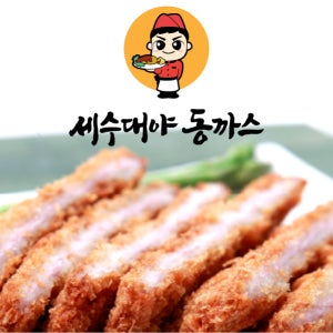 세수대야 돈까스 에어프라이 등심 치즈 수제 왕 180g 200g 캠핑