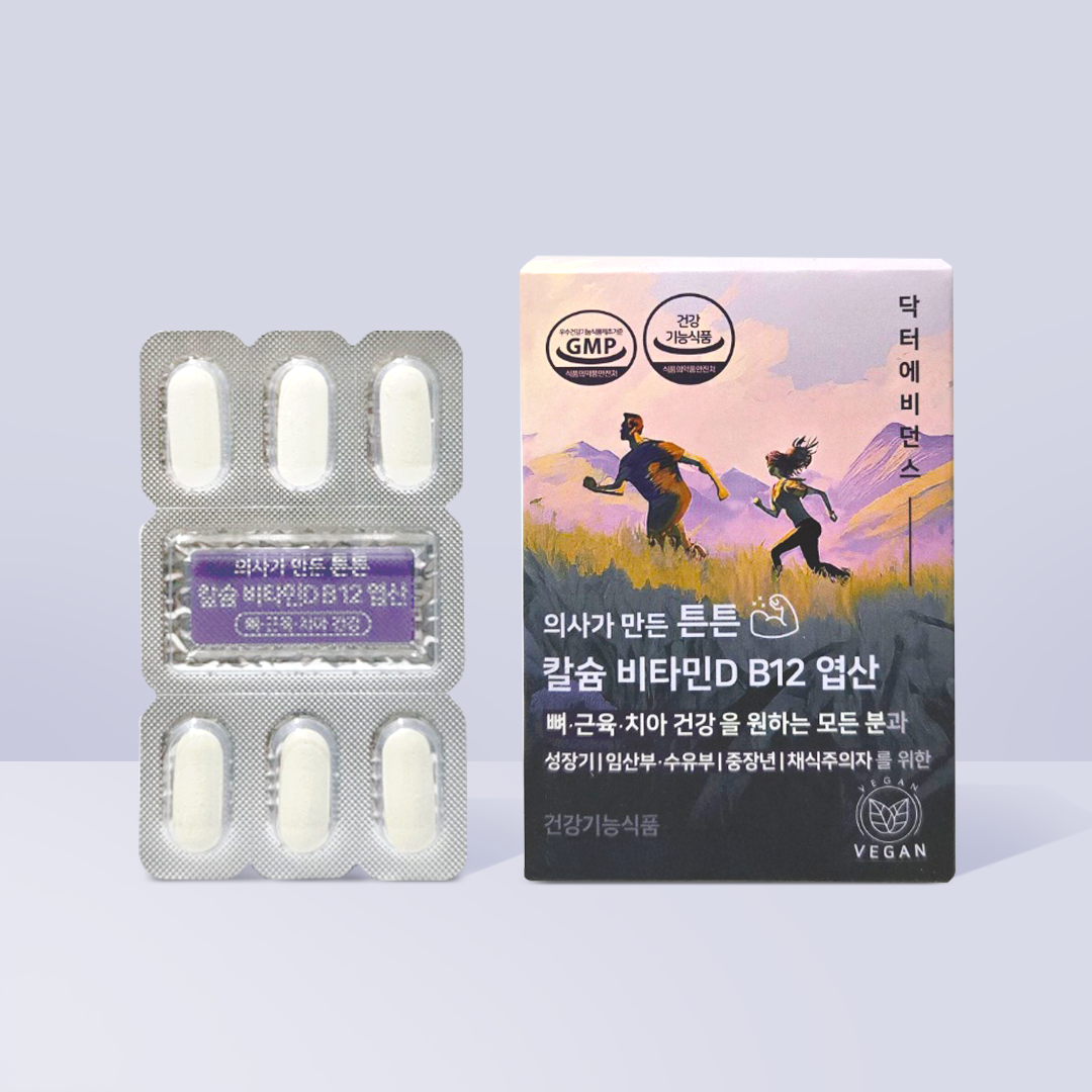 의사가 만든 튼튼 <b>칼슘</b> 비타민D B12 엽산 영양제 청소년 임산부 수유부 뼈 비건 갱년기O 1.35g, 30개
